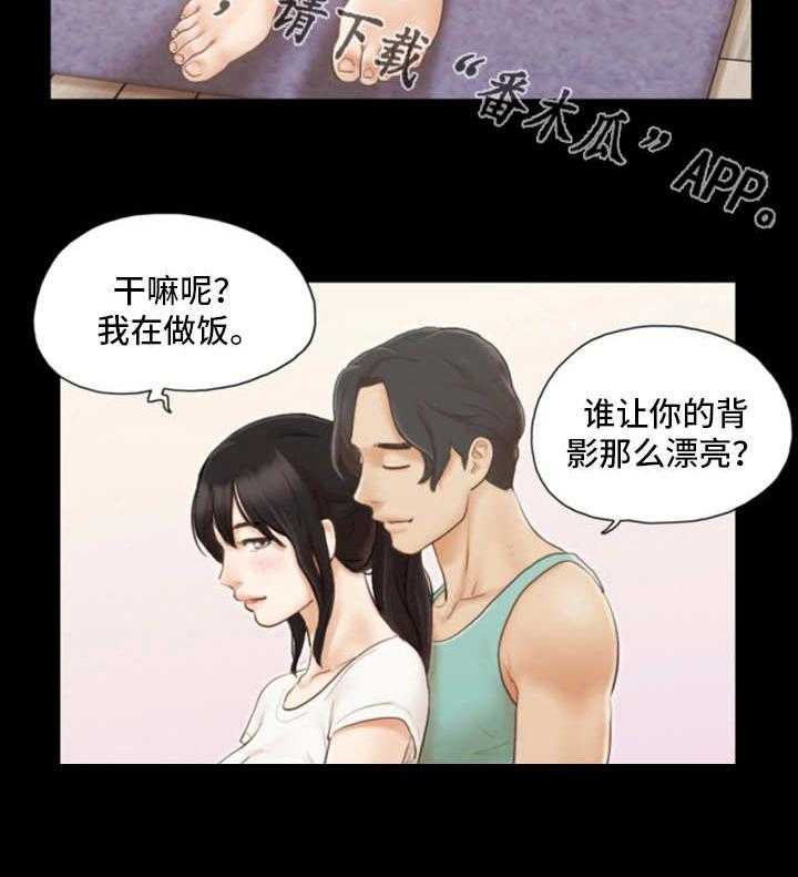 《旅行体验》第16话 16_别再相见 第28页