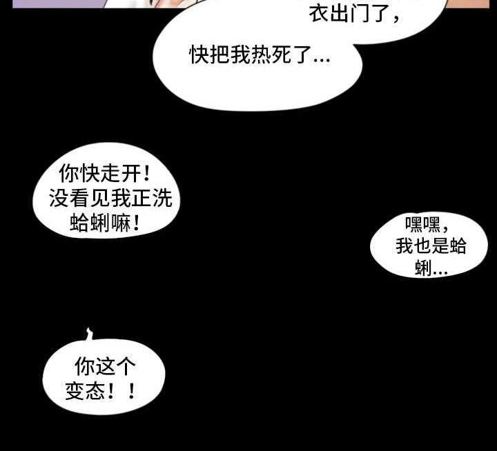 《旅行体验》第16话 16_别再相见 第30页
