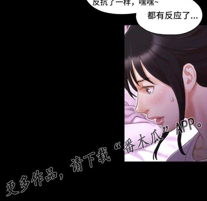 《旅行体验》第16话 16_别再相见 第32页