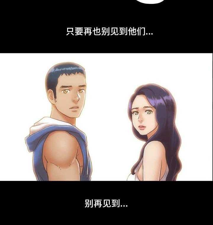 《旅行体验》第16话 16_别再相见 第9页