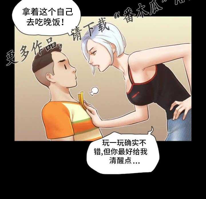 《旅行体验》第21话 21_疑惑 第15页