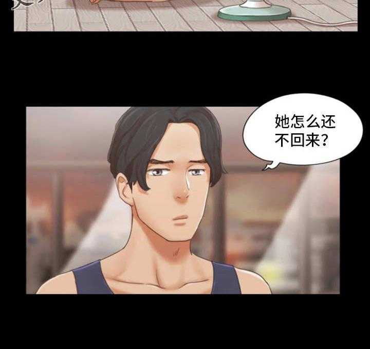 《旅行体验》第21话 21_疑惑 第21页