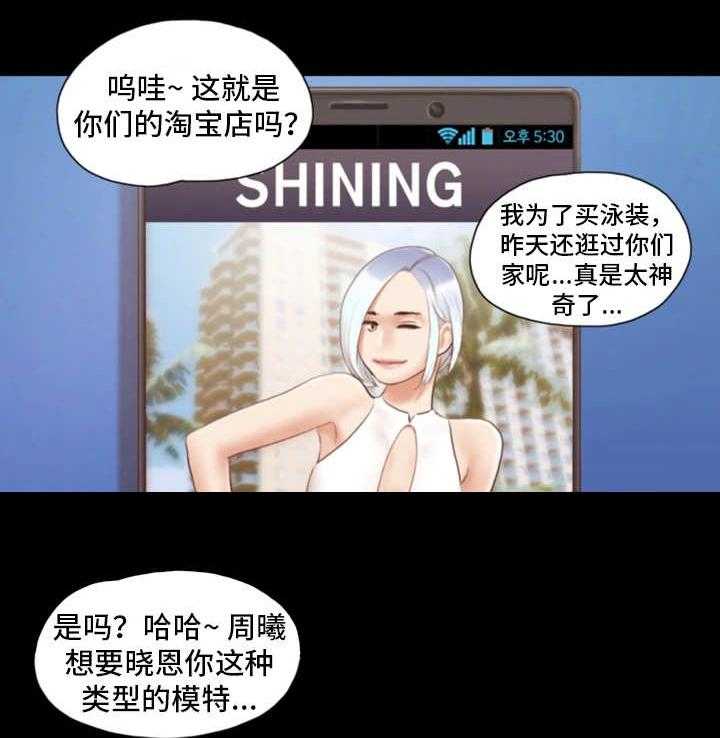 《旅行体验》第20话 20_忘不掉 第10页