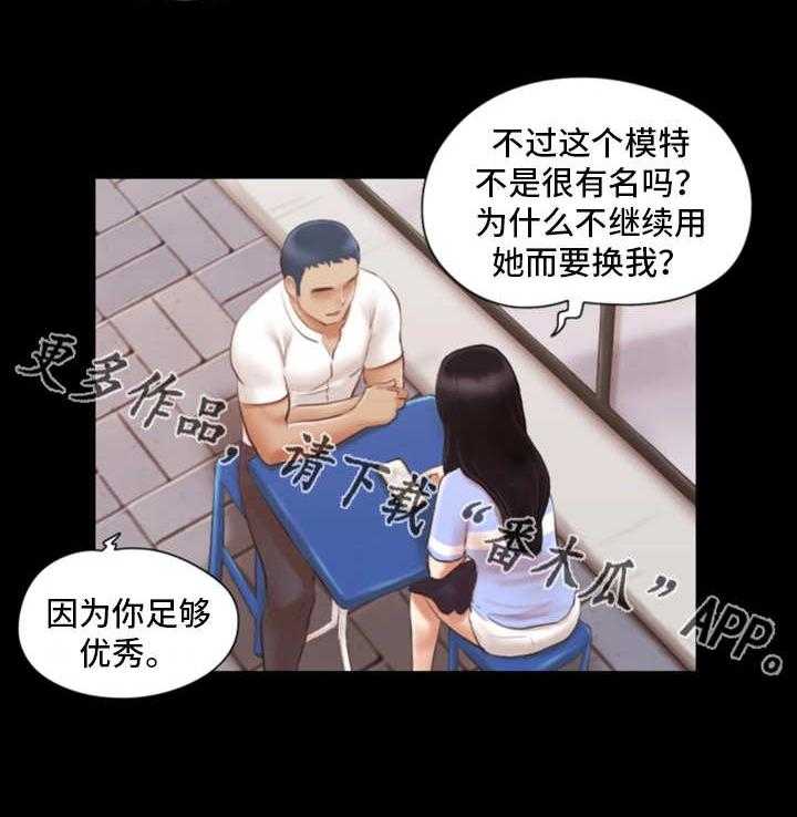 《旅行体验》第20话 20_忘不掉 第11页