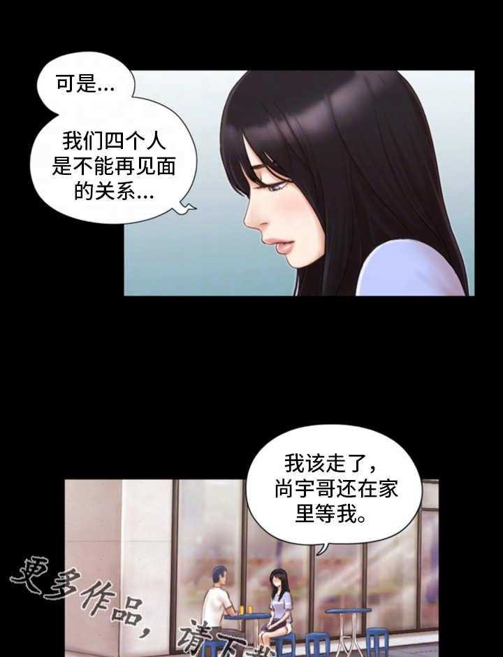 《旅行体验》第20话 20_忘不掉 第12页