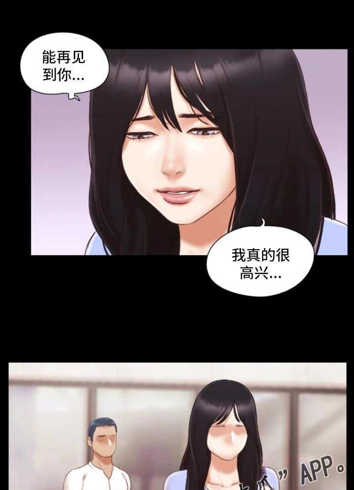 《旅行体验》第20话 20_忘不掉 第14页