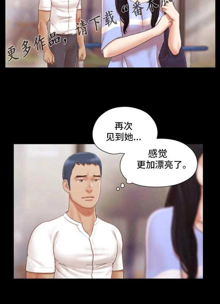 《旅行体验》第20话 20_忘不掉 第15页