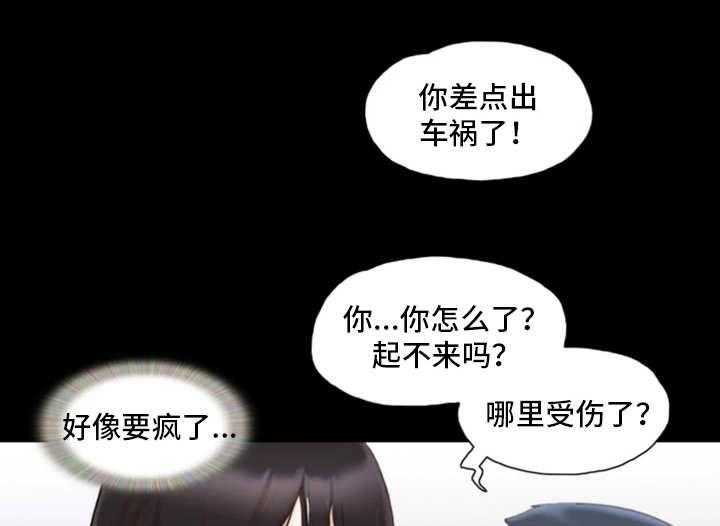 《旅行体验》第20话 20_忘不掉 第25页