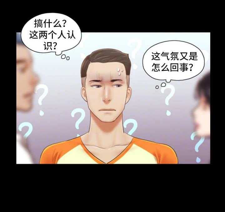 《旅行体验》第20话 20_忘不掉 第2页