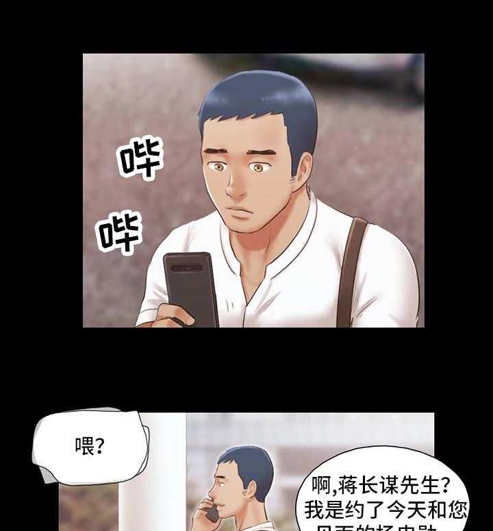 《旅行体验》第19话 19_游泳课 第10页