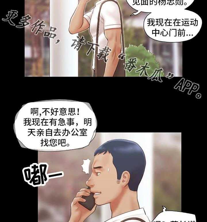 《旅行体验》第19话 19_游泳课 第11页