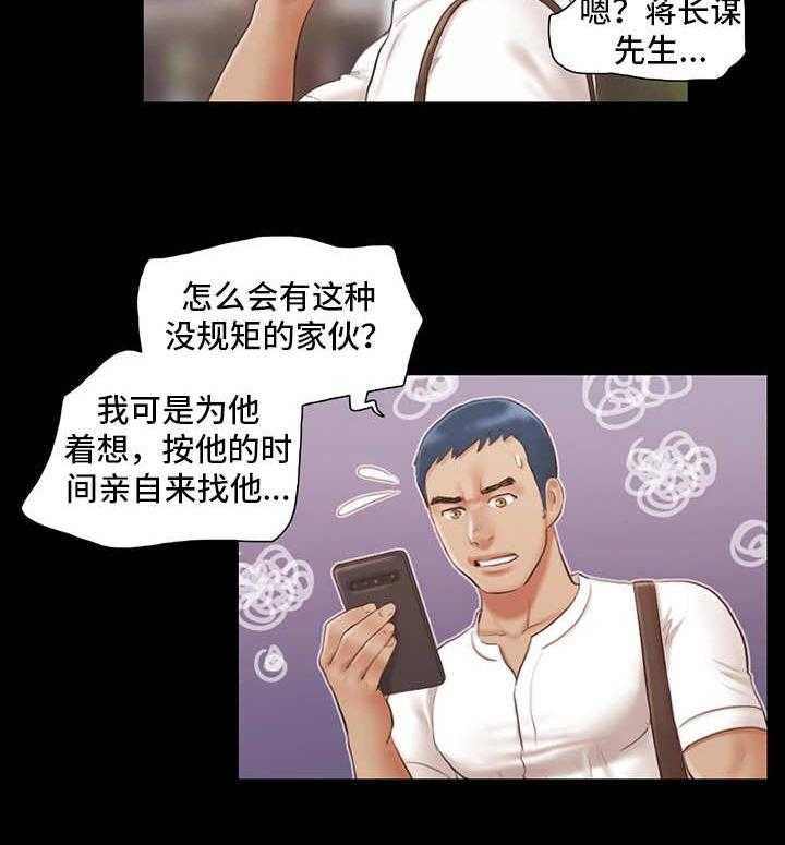 《旅行体验》第19话 19_游泳课 第12页