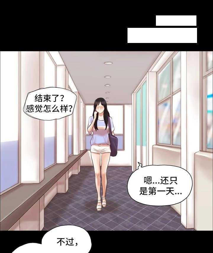 《旅行体验》第19话 19_游泳课 第13页