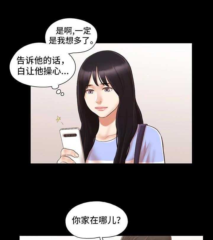 《旅行体验》第19话 19_游泳课 第16页