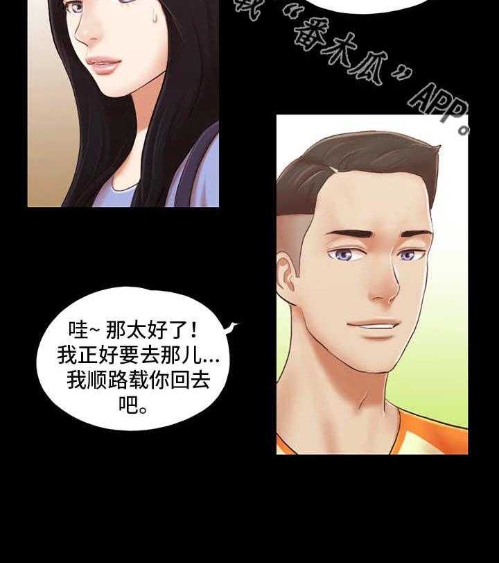 《旅行体验》第19话 19_游泳课 第18页