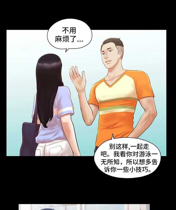 《旅行体验》第19话 19_游泳课 第19页