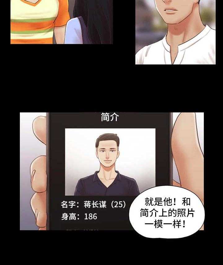 《旅行体验》第19话 19_游泳课 第21页