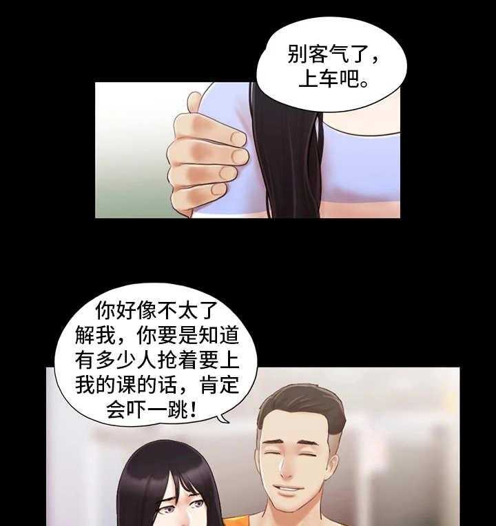 《旅行体验》第19话 19_游泳课 第22页