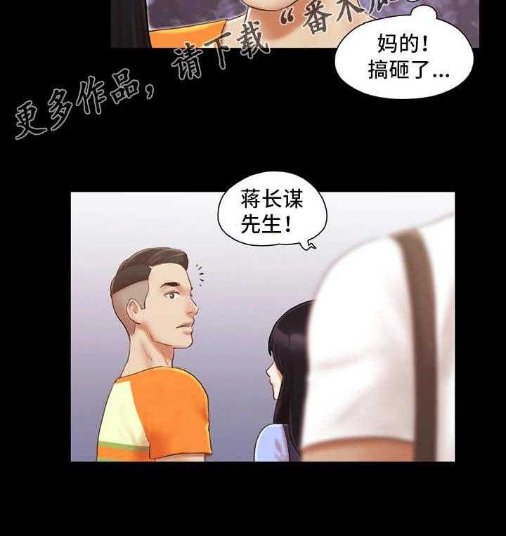 《旅行体验》第19话 19_游泳课 第24页