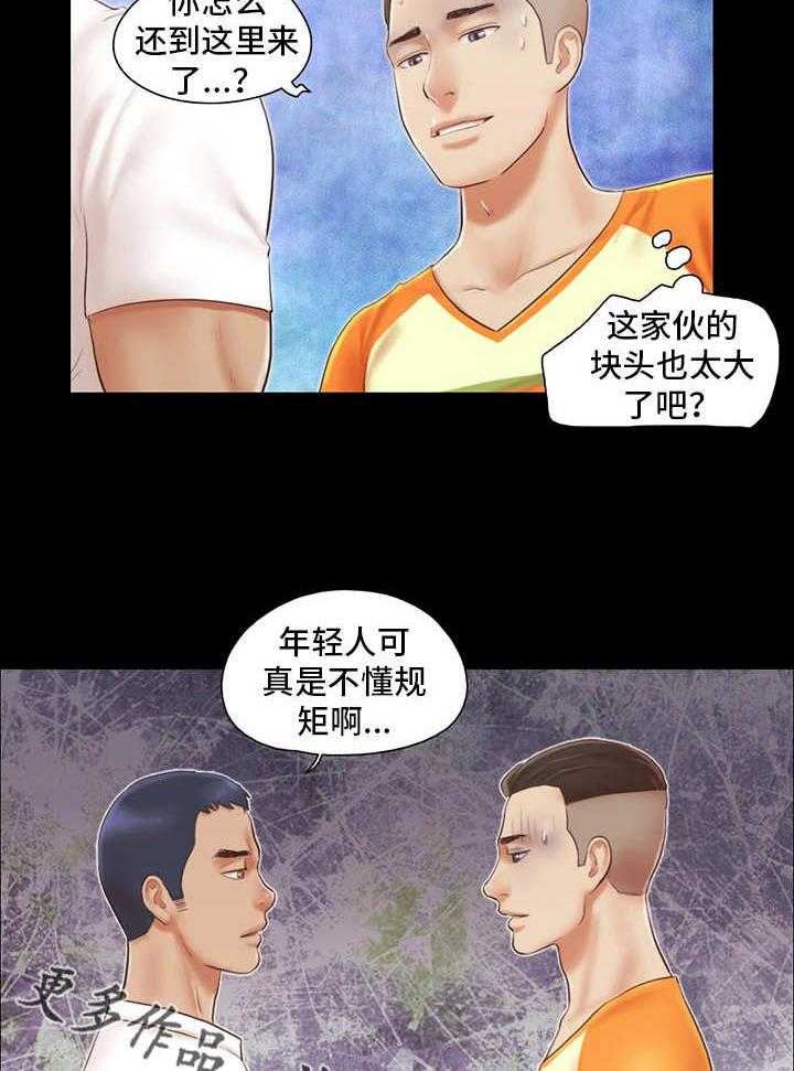 《旅行体验》第19话 19_游泳课 第26页