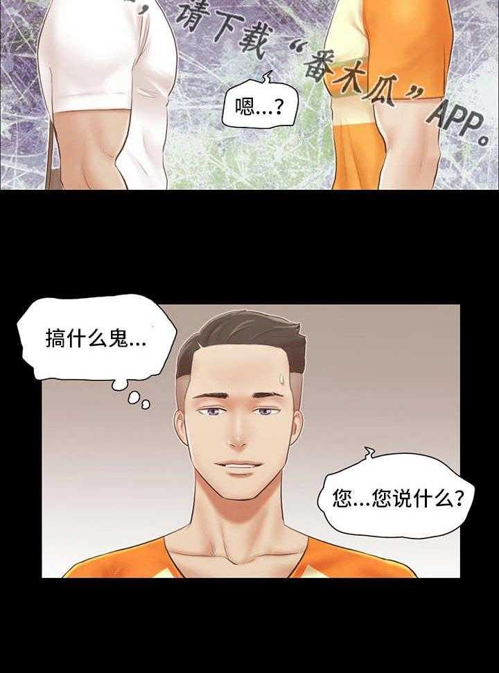 《旅行体验》第19话 19_游泳课 第27页
