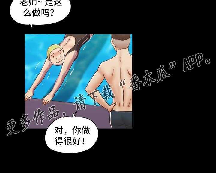 《旅行体验》第19话 19_游泳课 第2页