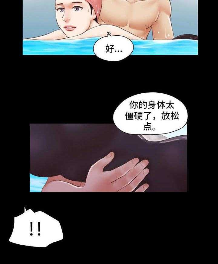 《旅行体验》第19话 19_游泳课 第5页