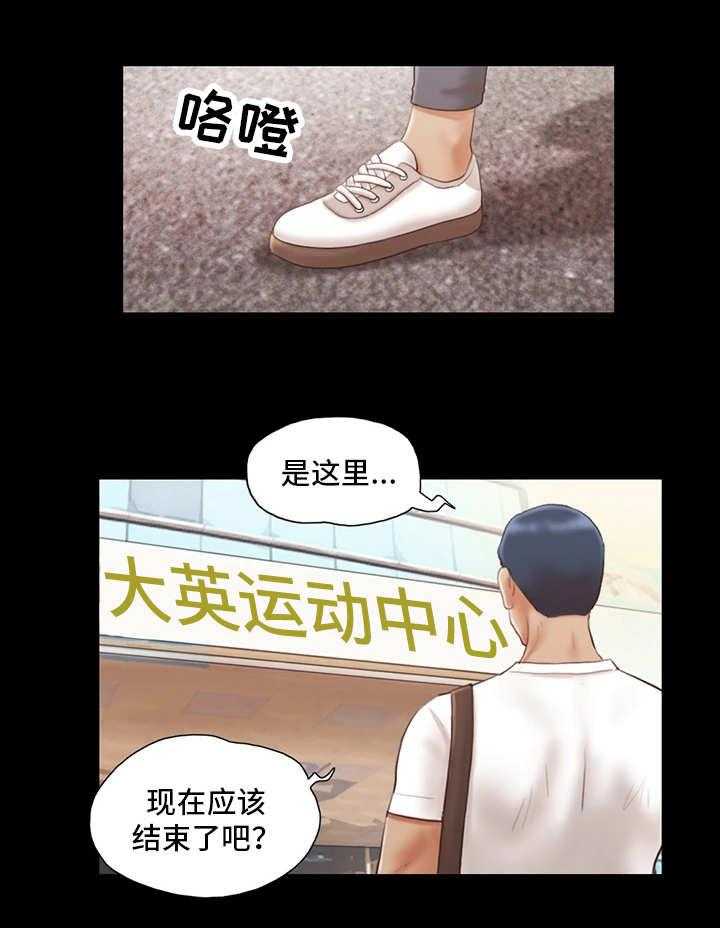《旅行体验》第19话 19_游泳课 第9页