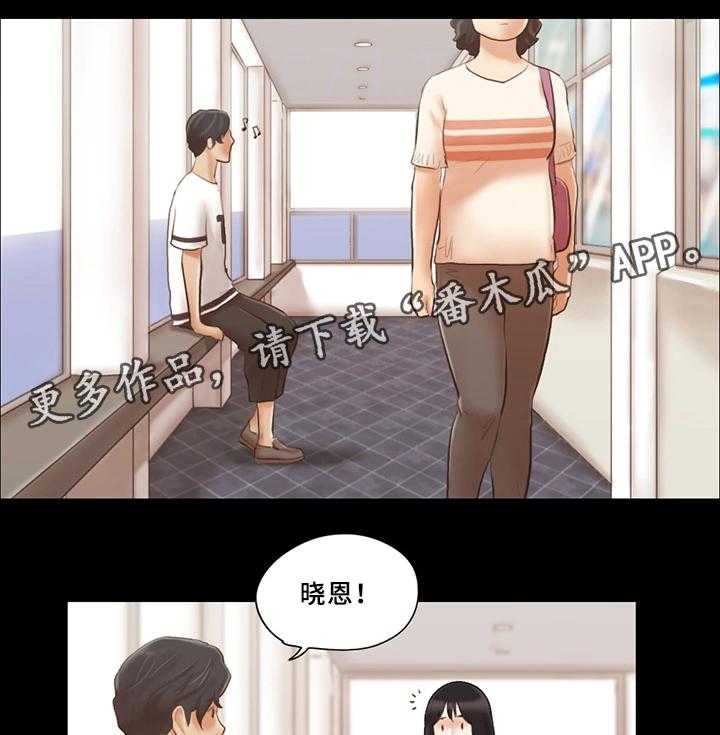 《旅行体验》第23话 23_互相吸引 第18页