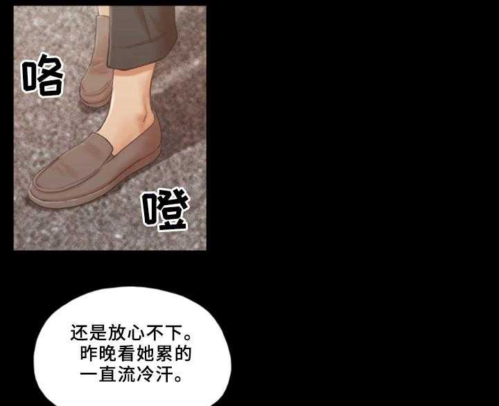 《旅行体验》第23话 23_互相吸引 第1页