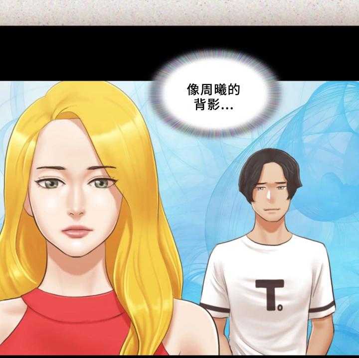 《旅行体验》第23话 23_互相吸引 第7页