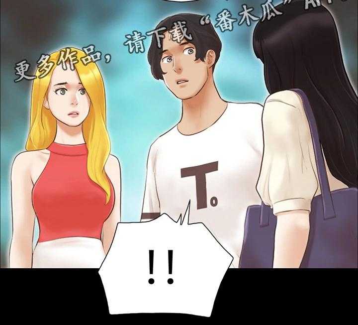 《旅行体验》第24话 24_败露 第24页