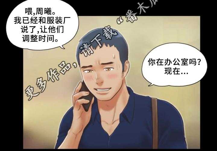 《旅行体验》第24话 24_败露 第27页