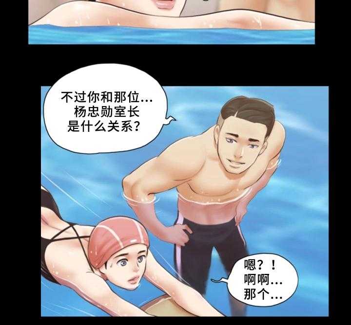 《旅行体验》第22话 22_忏悔 第16页