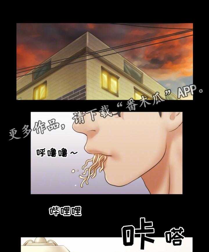 《旅行体验》第22话 22_忏悔 第1页