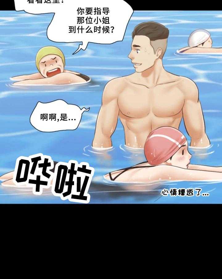 《旅行体验》第22话 22_忏悔 第21页