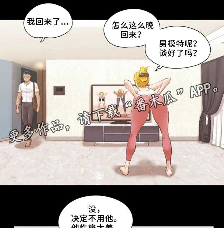 《旅行体验》第22话 22_忏悔 第7页