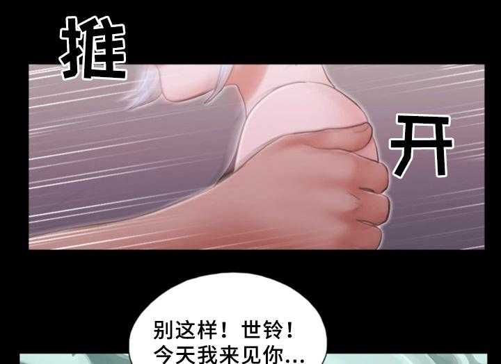 《旅行体验》第27话 27_忍不住的诱惑 第19页