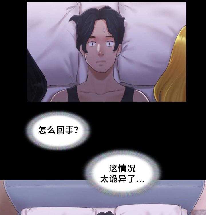 《旅行体验》第27话 27_忍不住的诱惑 第1页