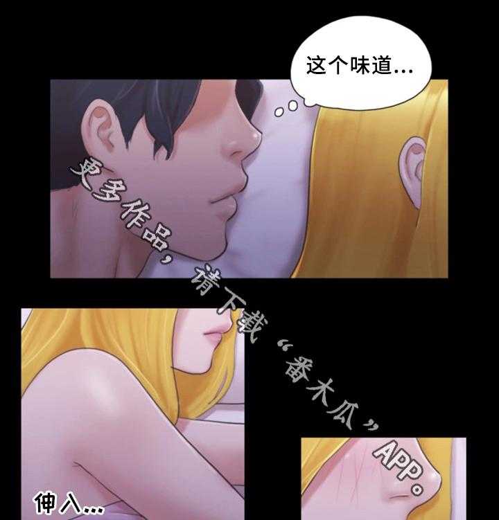 《旅行体验》第27话 27_忍不住的诱惑 第3页