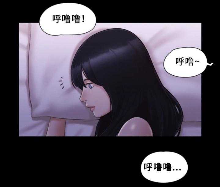 《旅行体验》第27话 27_忍不住的诱惑 第5页