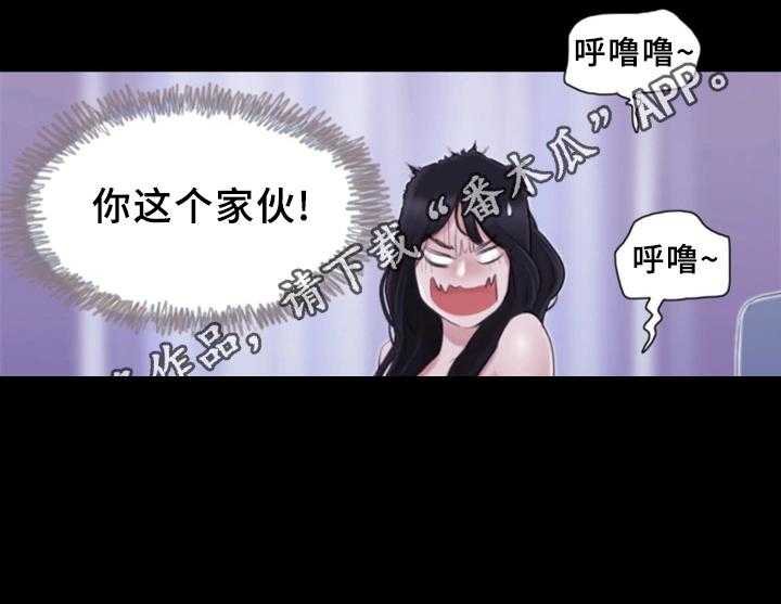 《旅行体验》第27话 27_忍不住的诱惑 第6页