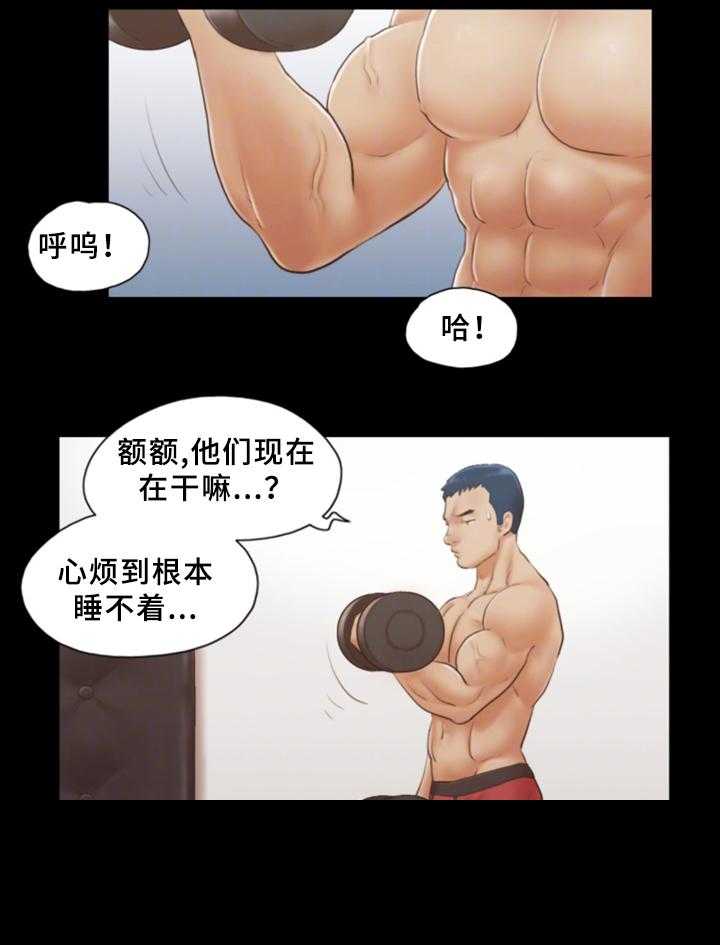 《旅行体验》第27话 27_忍不住的诱惑 第7页