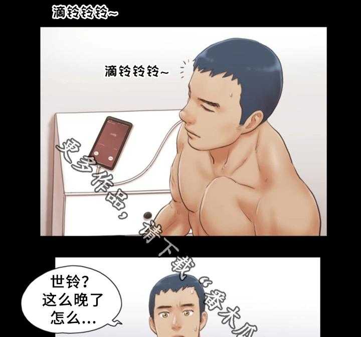 《旅行体验》第27话 27_忍不住的诱惑 第8页