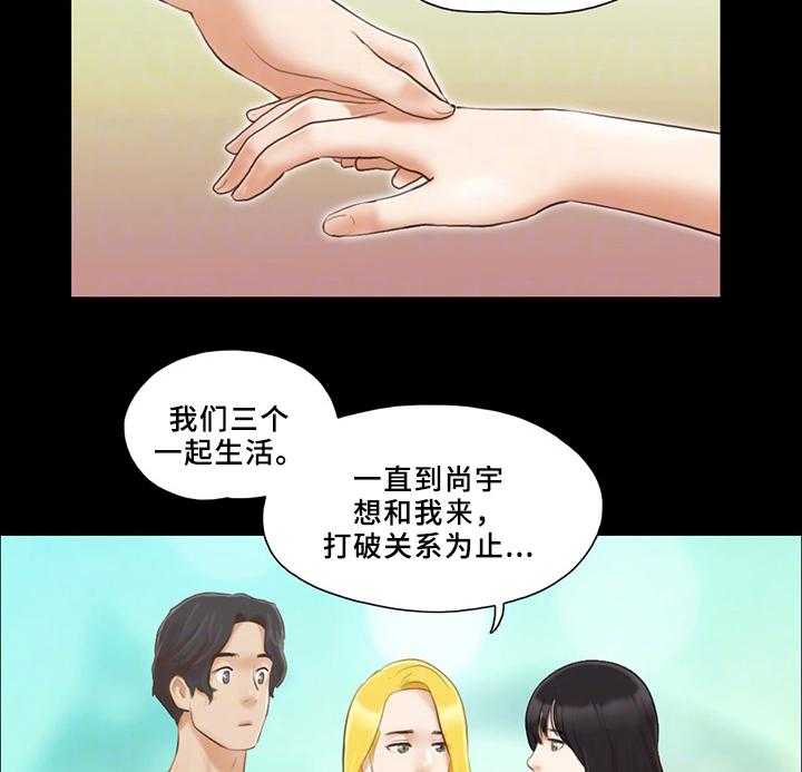 《旅行体验》第25话 25_报复 第26页