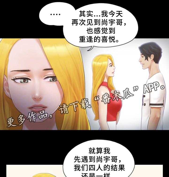 《旅行体验》第26话 26_晚安 第14页