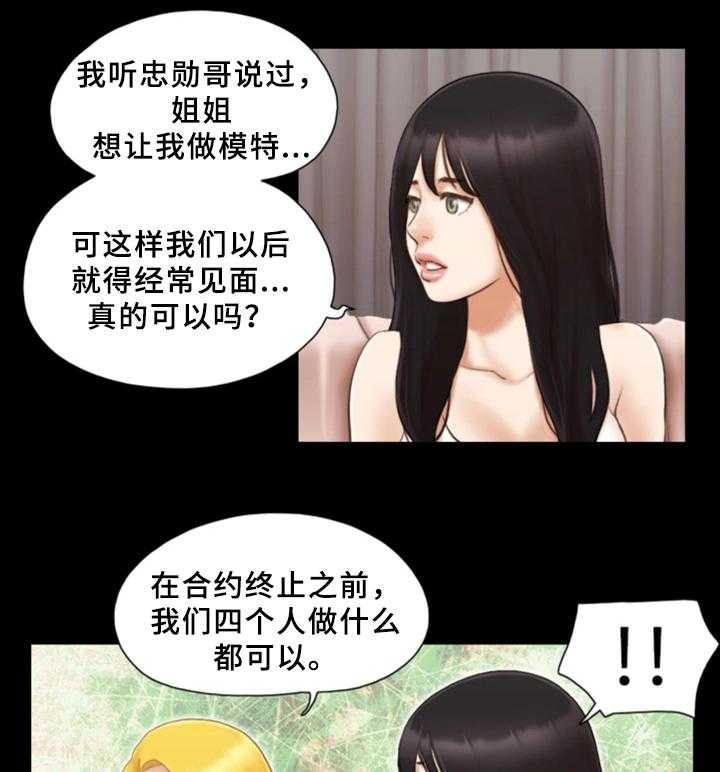 《旅行体验》第26话 26_晚安 第17页