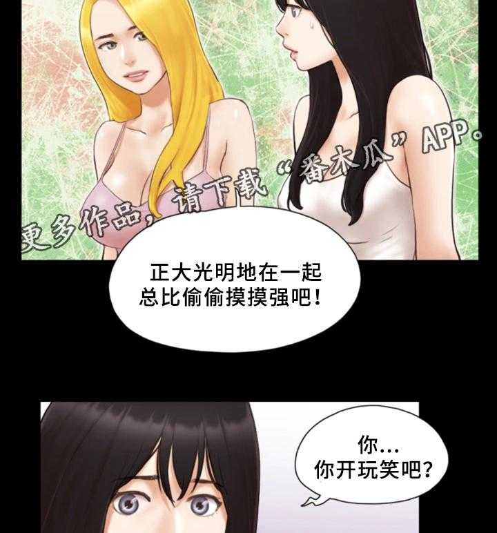 《旅行体验》第26话 26_晚安 第18页