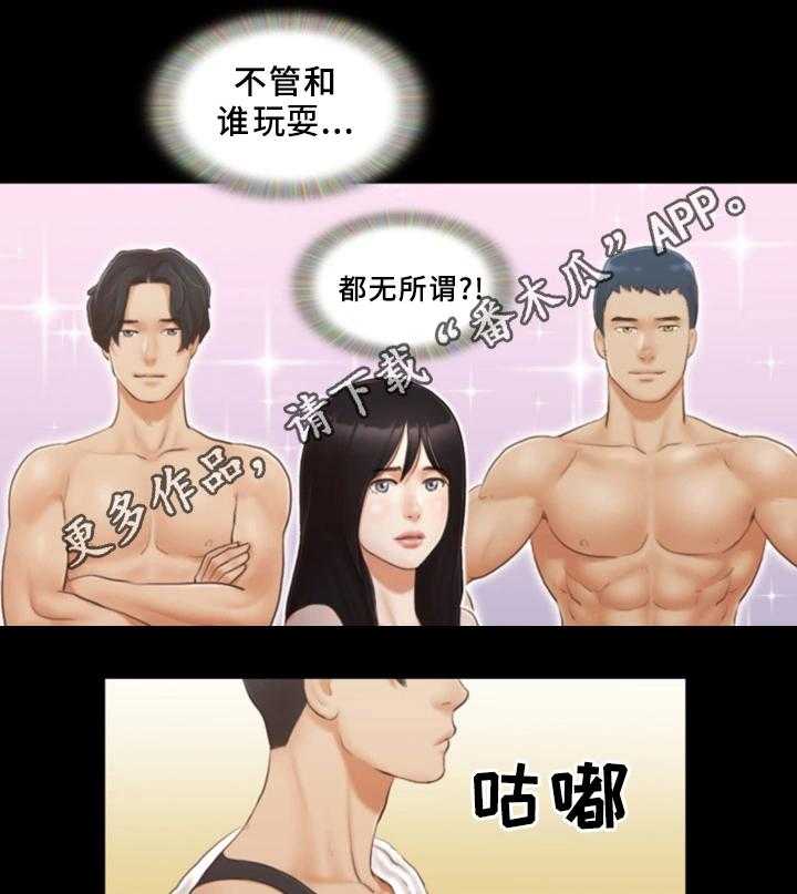 《旅行体验》第26话 26_晚安 第20页