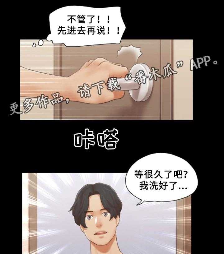 《旅行体验》第26话 26_晚安 第22页